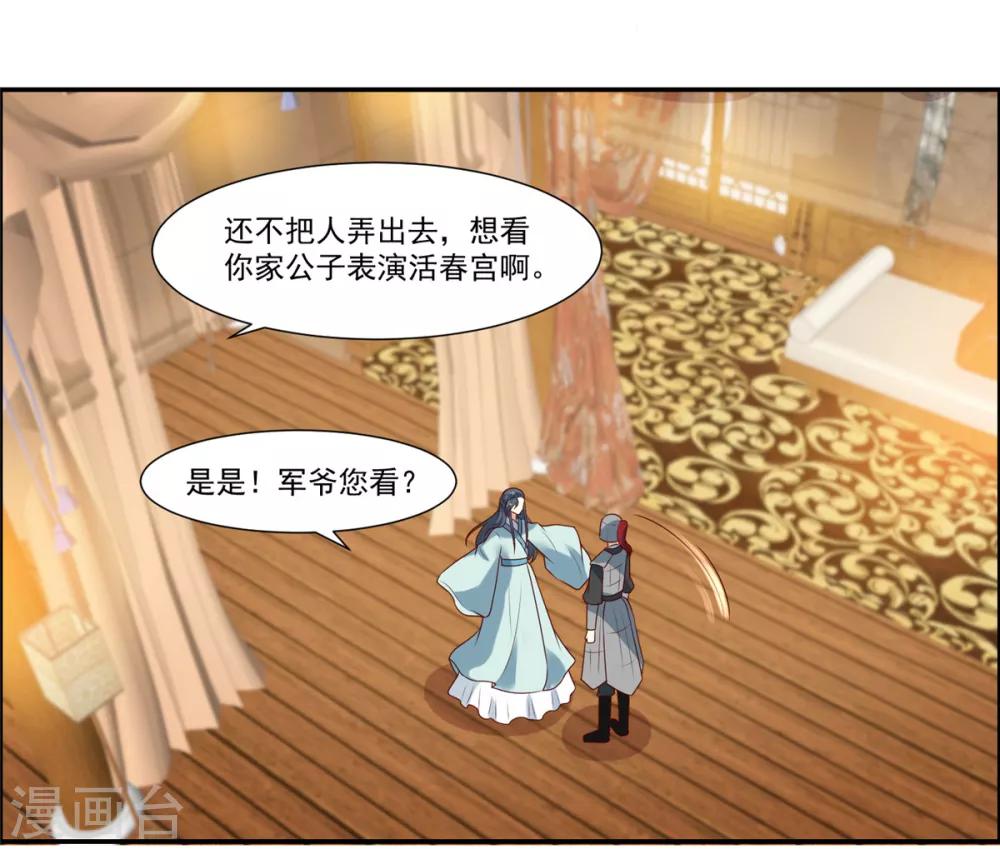 你是我的桃花劫韩漫全集-第5话 我有故事你有酒吗无删减无遮挡章节图片 