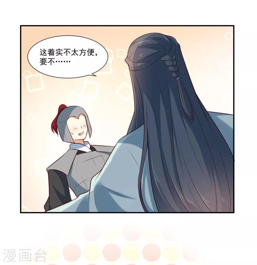 你是我的桃花劫韩漫全集-第5话 我有故事你有酒吗无删减无遮挡章节图片 