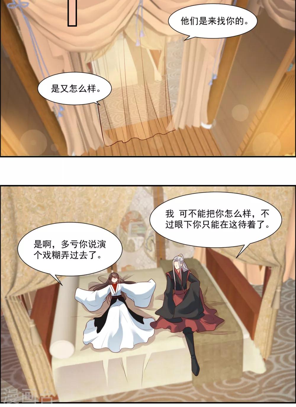你是我的桃花劫韩漫全集-第5话 我有故事你有酒吗无删减无遮挡章节图片 