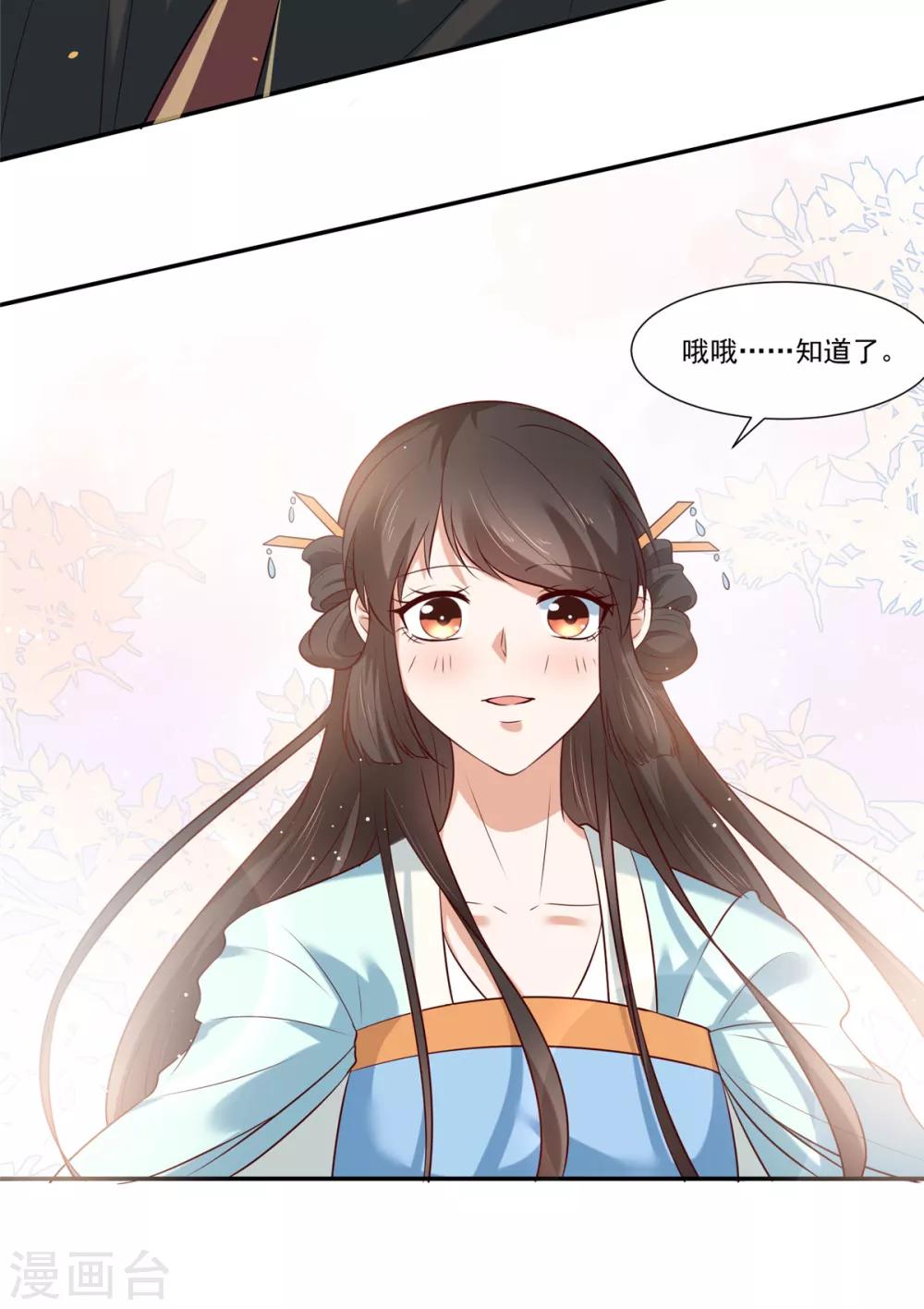 你是我的桃花劫韩漫全集-第6话 糟糕是心动的感觉无删减无遮挡章节图片 