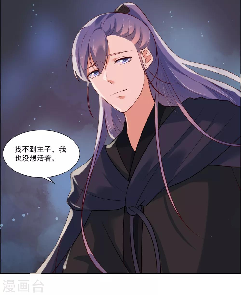 你是我的桃花劫韩漫全集-第6话 糟糕是心动的感觉无删减无遮挡章节图片 