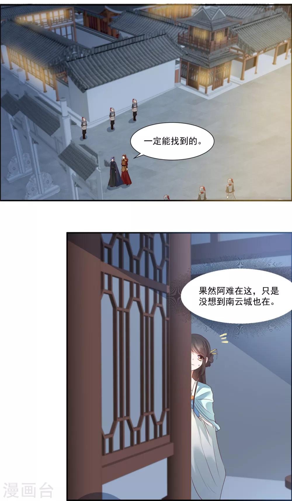 你是我的桃花劫韩漫全集-第6话 糟糕是心动的感觉无删减无遮挡章节图片 