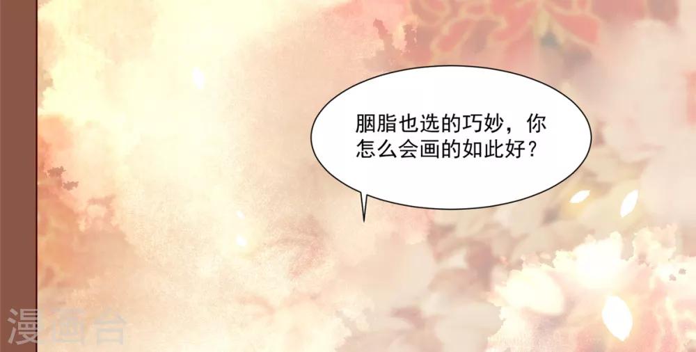 你是我的桃花劫韩漫全集-第6话 糟糕是心动的感觉无删减无遮挡章节图片 
