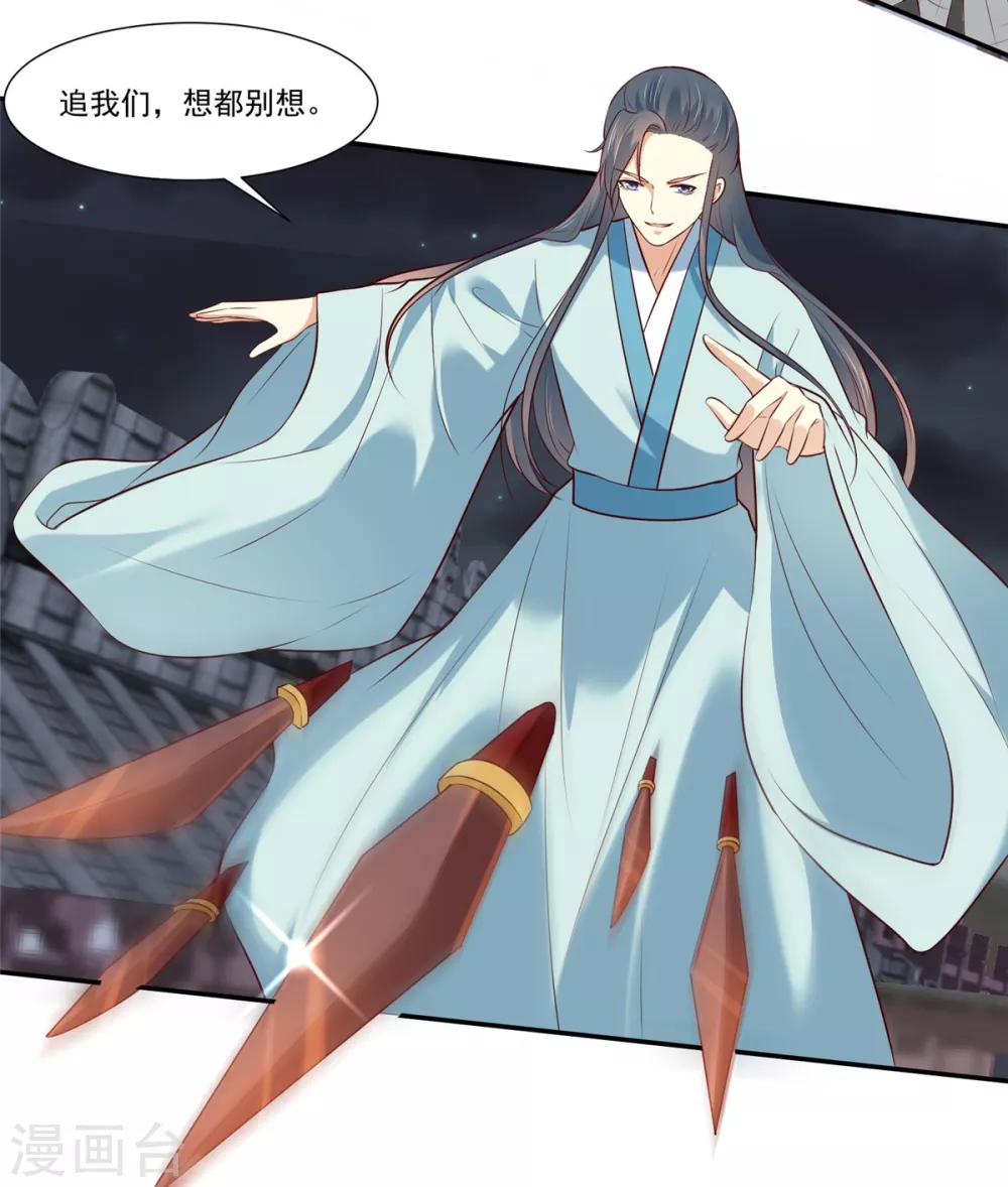 你是我的桃花劫韩漫全集-第7话 我们还会再见面吗？无删减无遮挡章节图片 