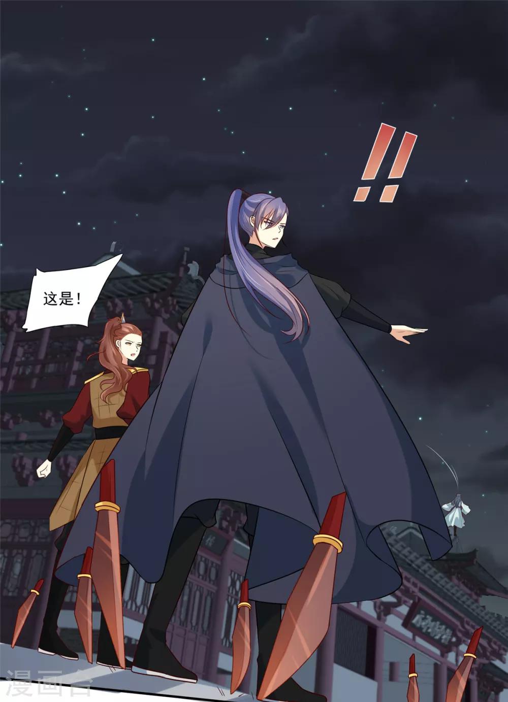 你是我的桃花劫韩漫全集-第7话 我们还会再见面吗？无删减无遮挡章节图片 