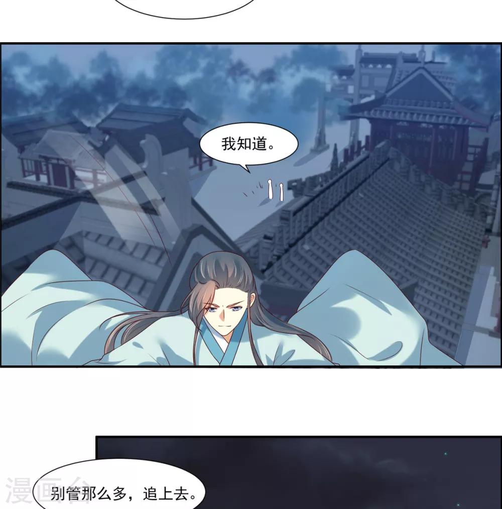 你是我的桃花劫韩漫全集-第7话 我们还会再见面吗？无删减无遮挡章节图片 