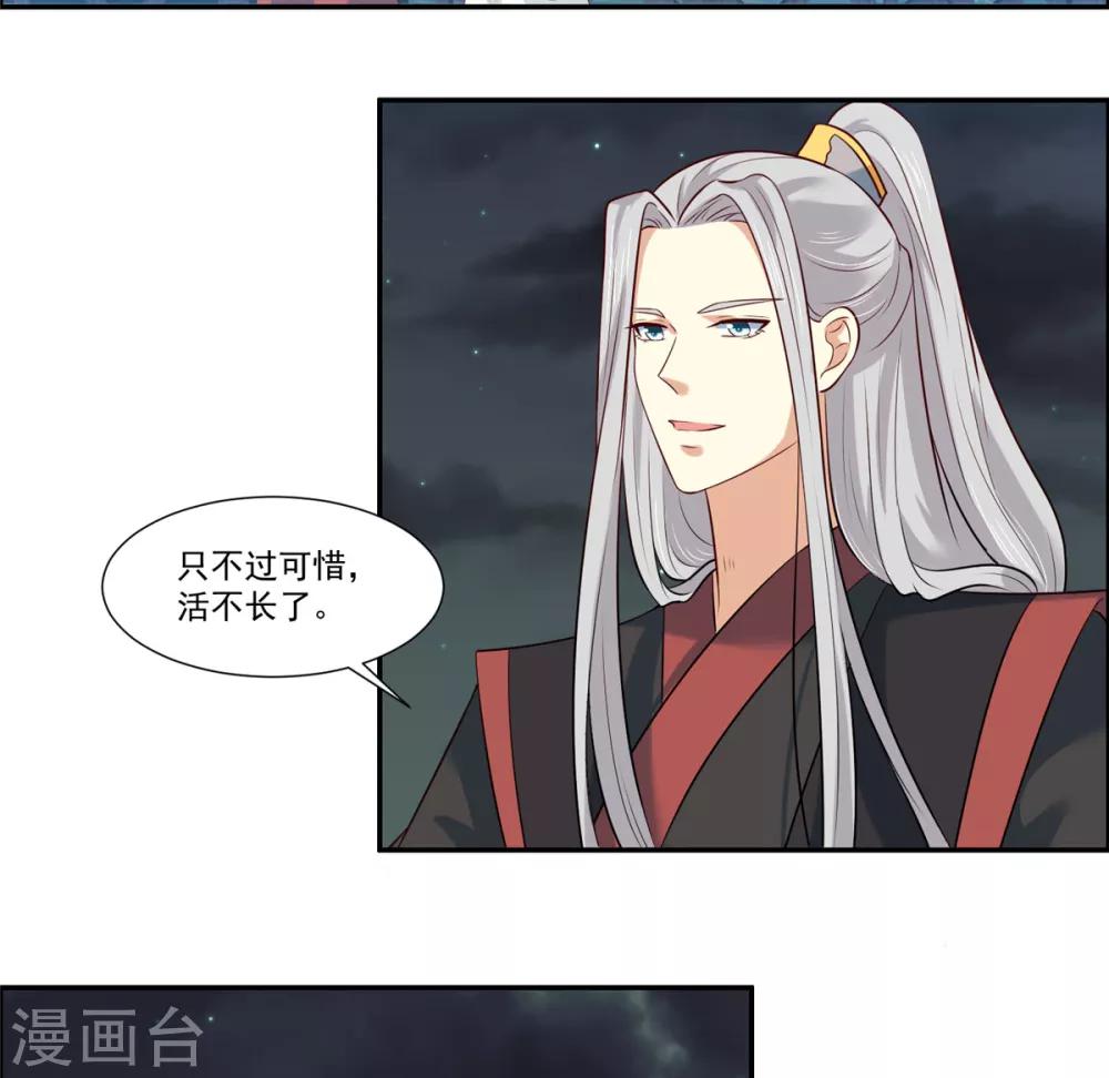 你是我的桃花劫韩漫全集-第7话 我们还会再见面吗？无删减无遮挡章节图片 