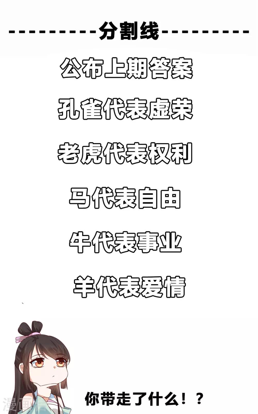 你是我的桃花劫韩漫全集-第7话 我们还会再见面吗？无删减无遮挡章节图片 