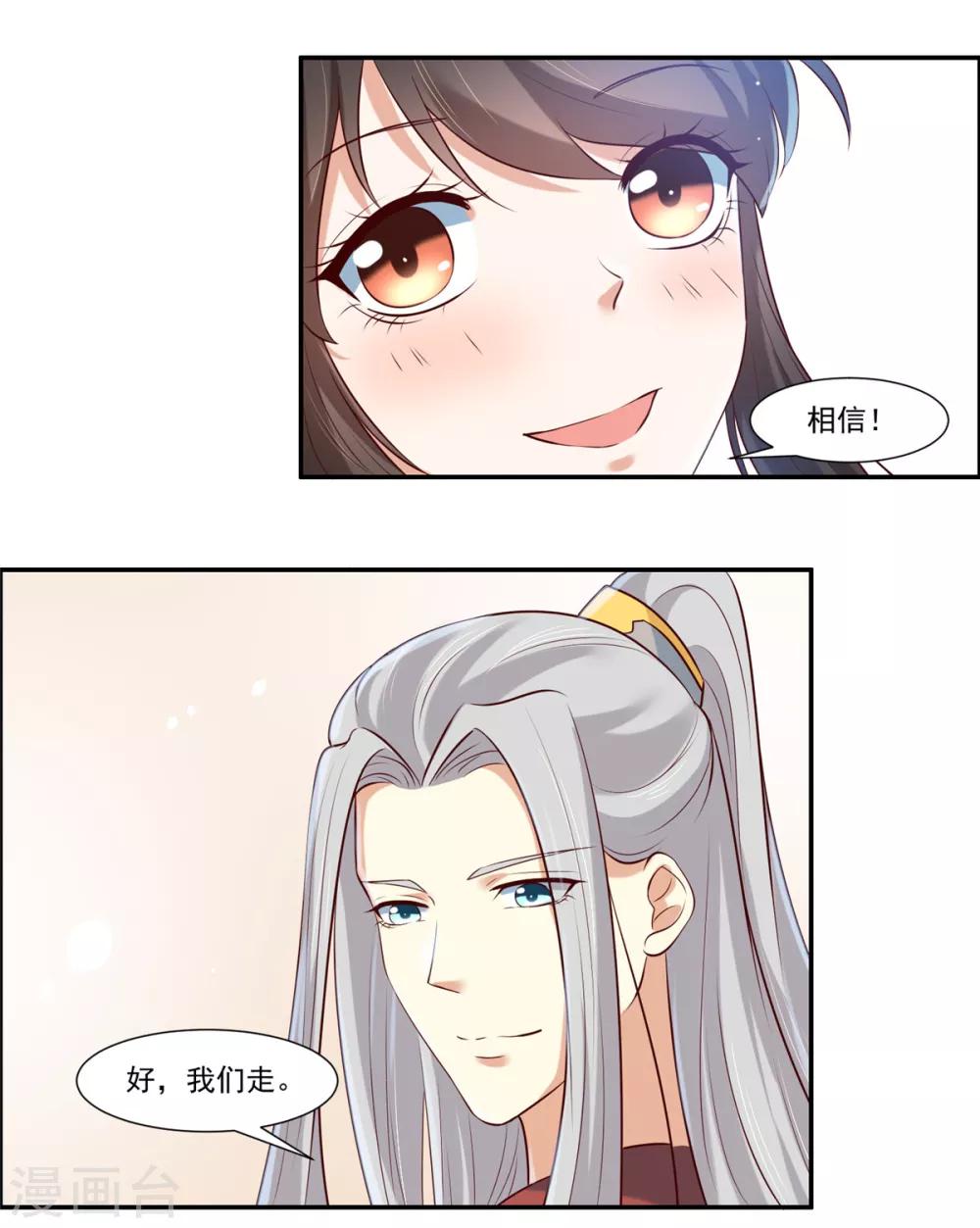 你是我的桃花劫韩漫全集-第7话 我们还会再见面吗？无删减无遮挡章节图片 