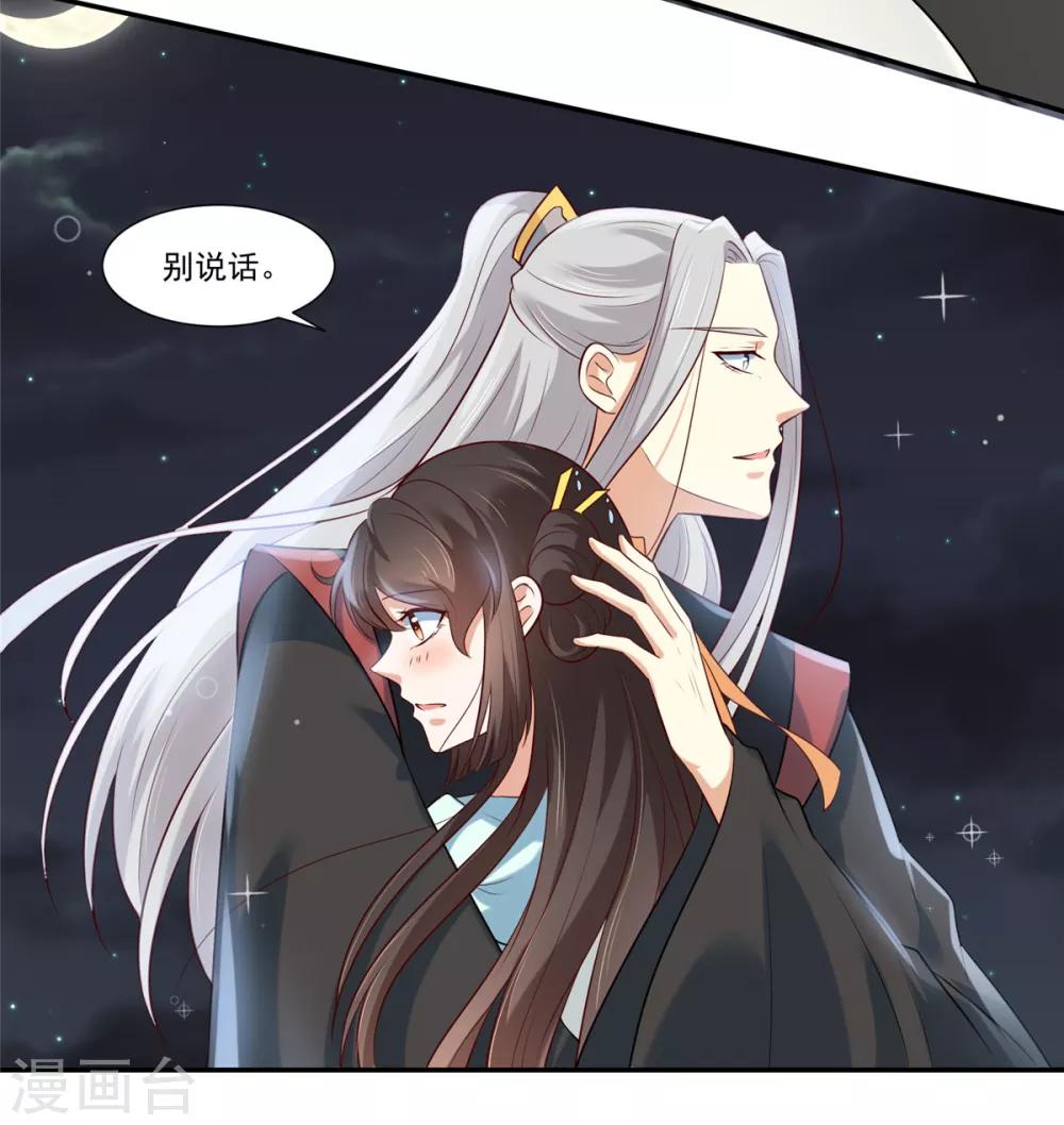 你是我的桃花劫韩漫全集-第7话 我们还会再见面吗？无删减无遮挡章节图片 