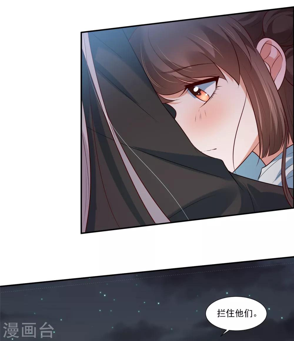 你是我的桃花劫韩漫全集-第7话 我们还会再见面吗？无删减无遮挡章节图片 