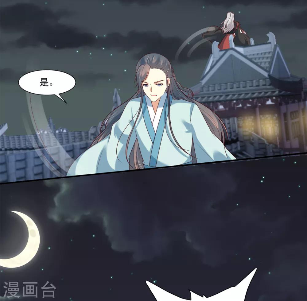 你是我的桃花劫韩漫全集-第7话 我们还会再见面吗？无删减无遮挡章节图片 