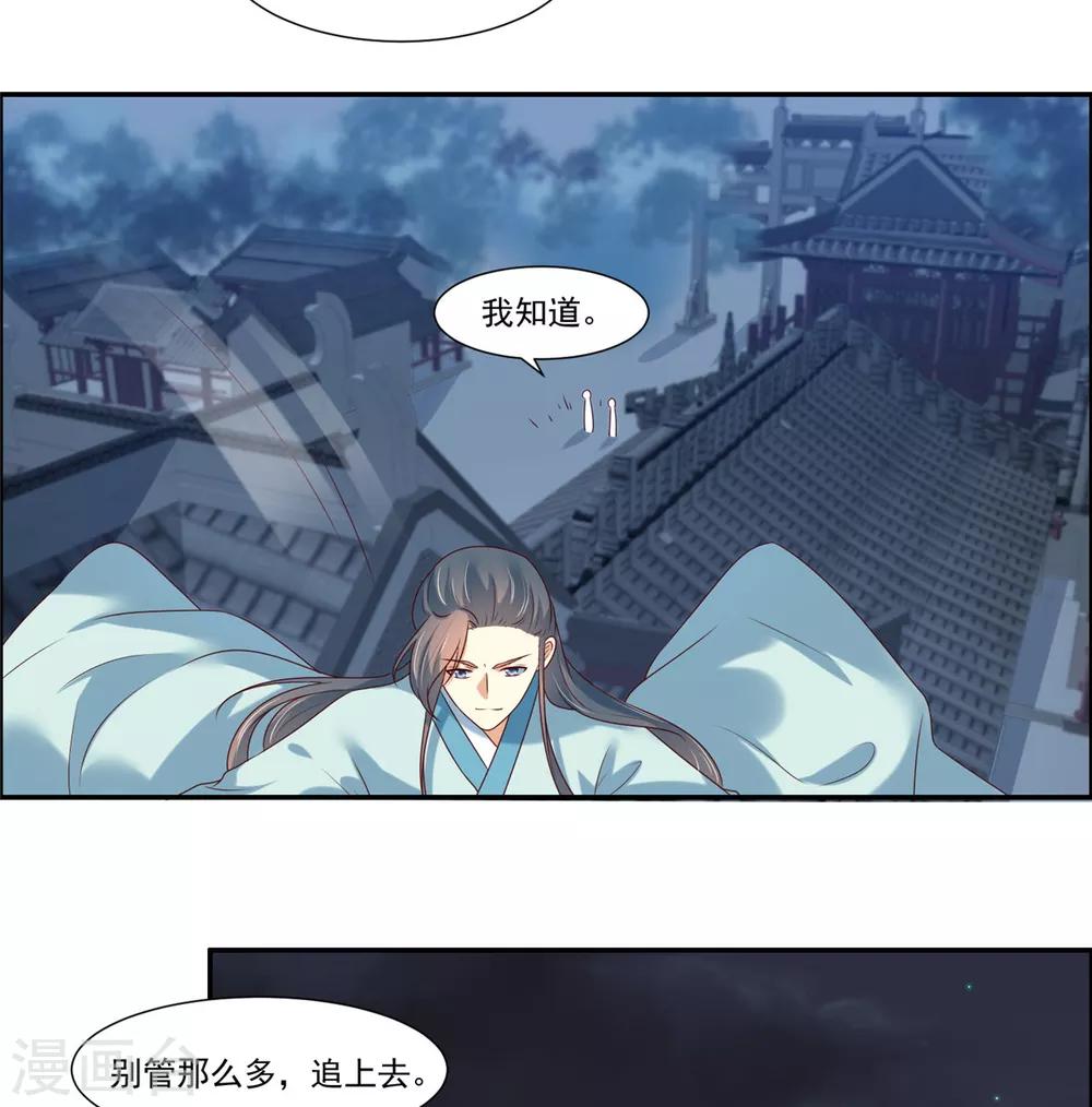 你是我的桃花劫韩漫全集-第7话  我们还会再见面吗？无删减无遮挡章节图片 