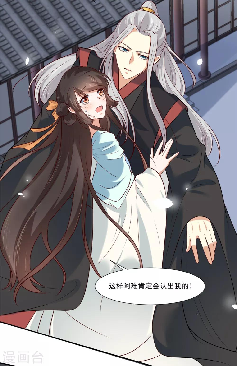 你是我的桃花劫韩漫全集-第7话  我们还会再见面吗？无删减无遮挡章节图片 
