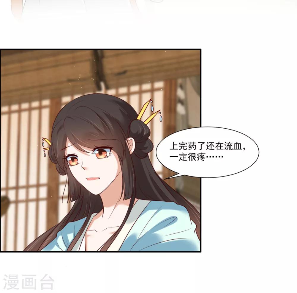 你是我的桃花劫韩漫全集-第8话 暗生情愫无删减无遮挡章节图片 