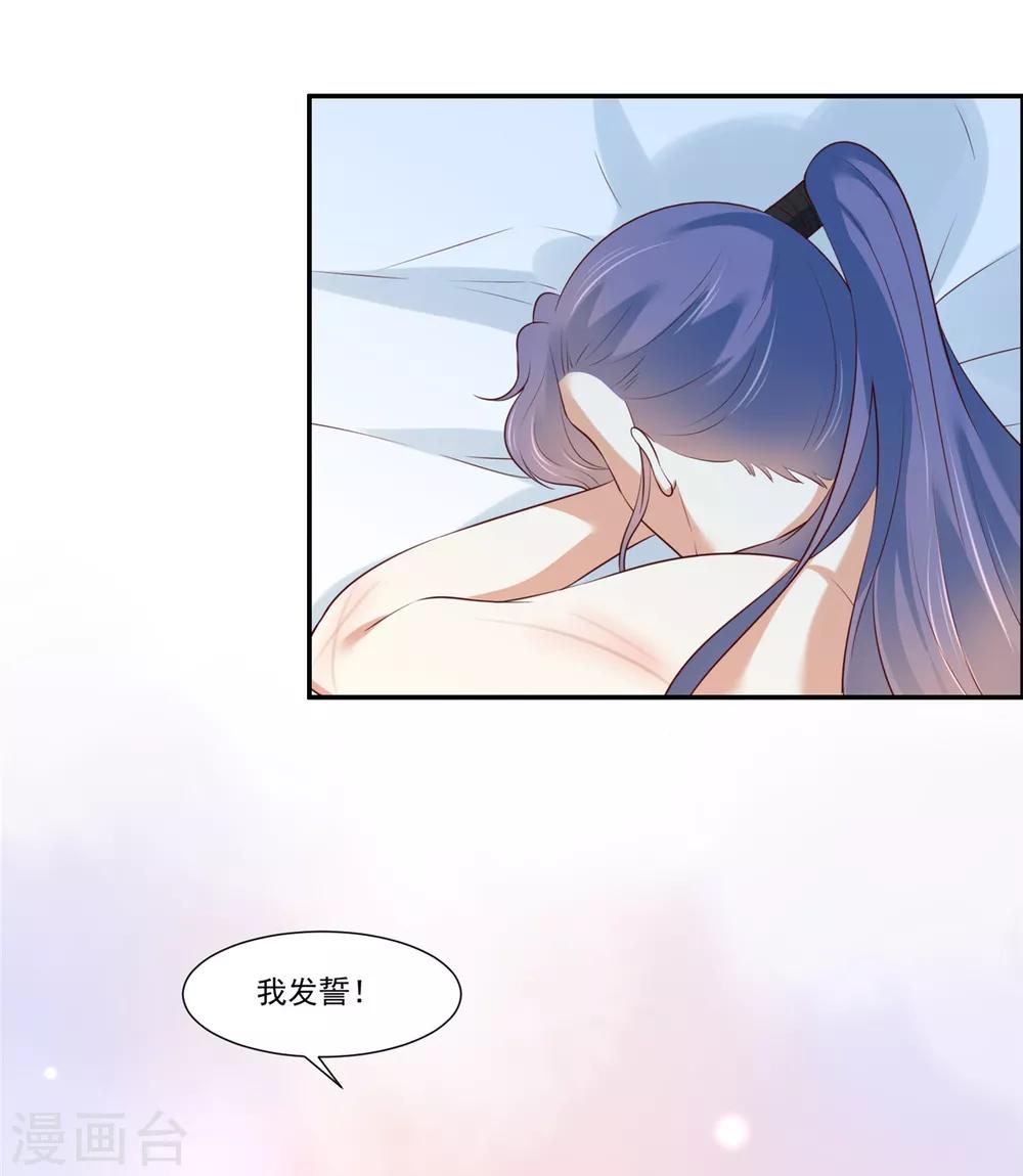 你是我的桃花劫韩漫全集-第8话 暗生情愫无删减无遮挡章节图片 