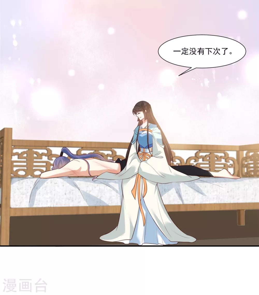 你是我的桃花劫韩漫全集-第8话 暗生情愫无删减无遮挡章节图片 