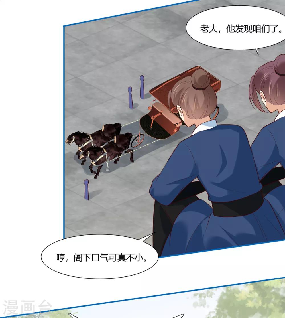 你是我的桃花劫韩漫全集-第9话 少女怀春心事藏!无删减无遮挡章节图片 
