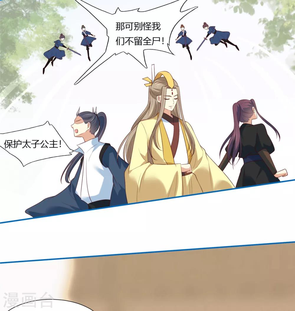 你是我的桃花劫韩漫全集-第9话 少女怀春心事藏!无删减无遮挡章节图片 