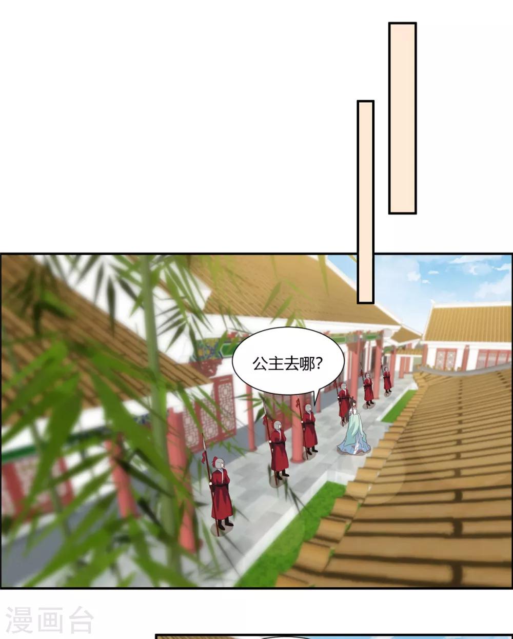你是我的桃花劫韩漫全集-第9话 少女怀春心事藏!无删减无遮挡章节图片 
