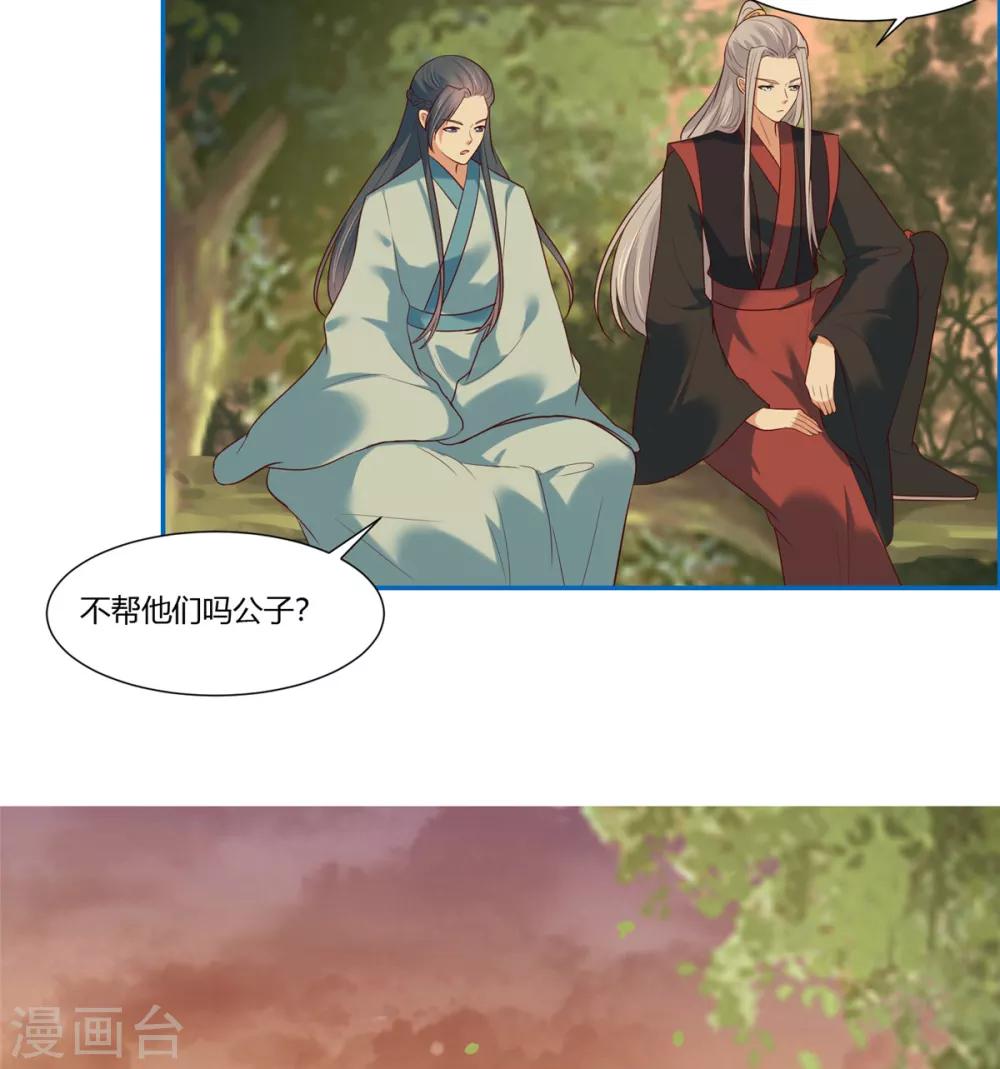 你是我的桃花劫韩漫全集-第9话 少女怀春心事藏!无删减无遮挡章节图片 