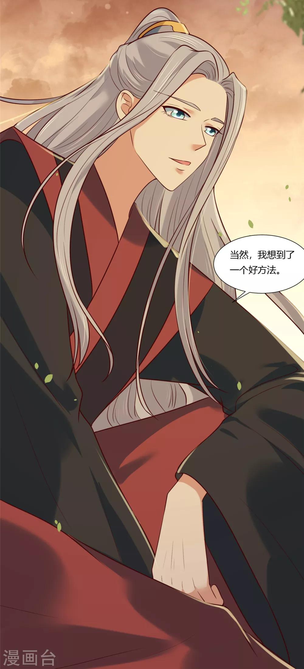 你是我的桃花劫韩漫全集-第9话 少女怀春心事藏!无删减无遮挡章节图片 