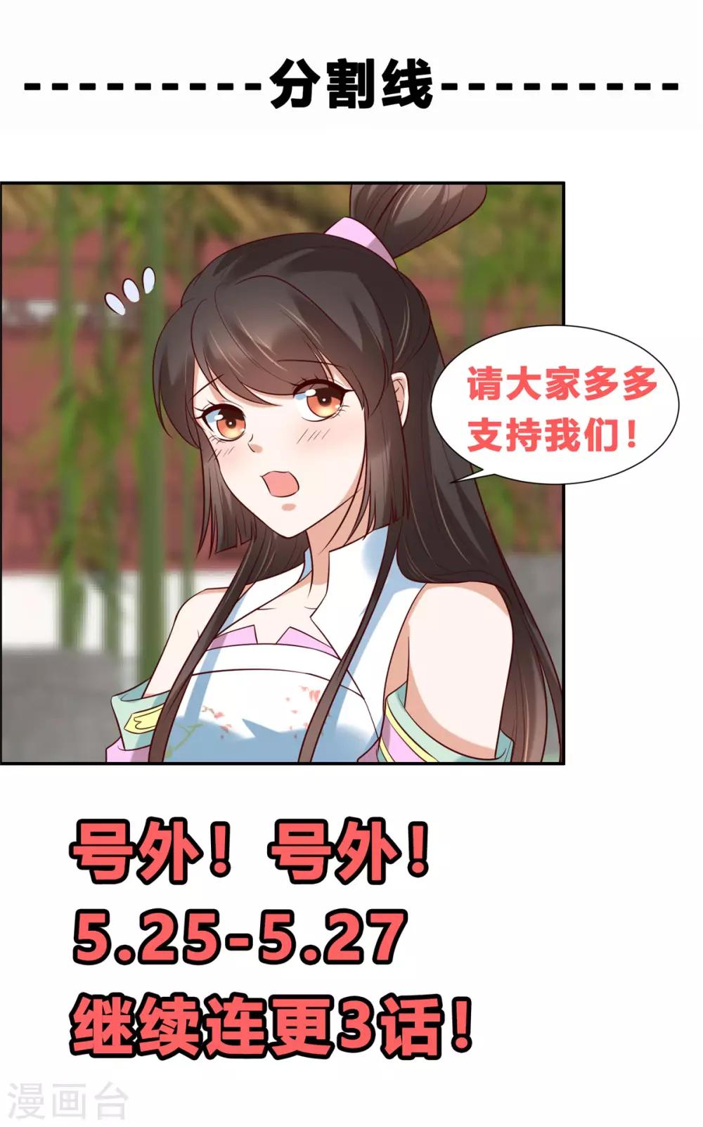 你是我的桃花劫韩漫全集-第9话 少女怀春心事藏!无删减无遮挡章节图片 