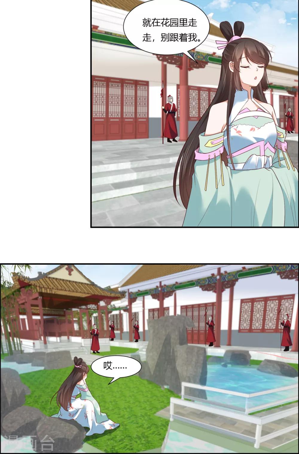 你是我的桃花劫韩漫全集-第9话 少女怀春心事藏!无删减无遮挡章节图片 