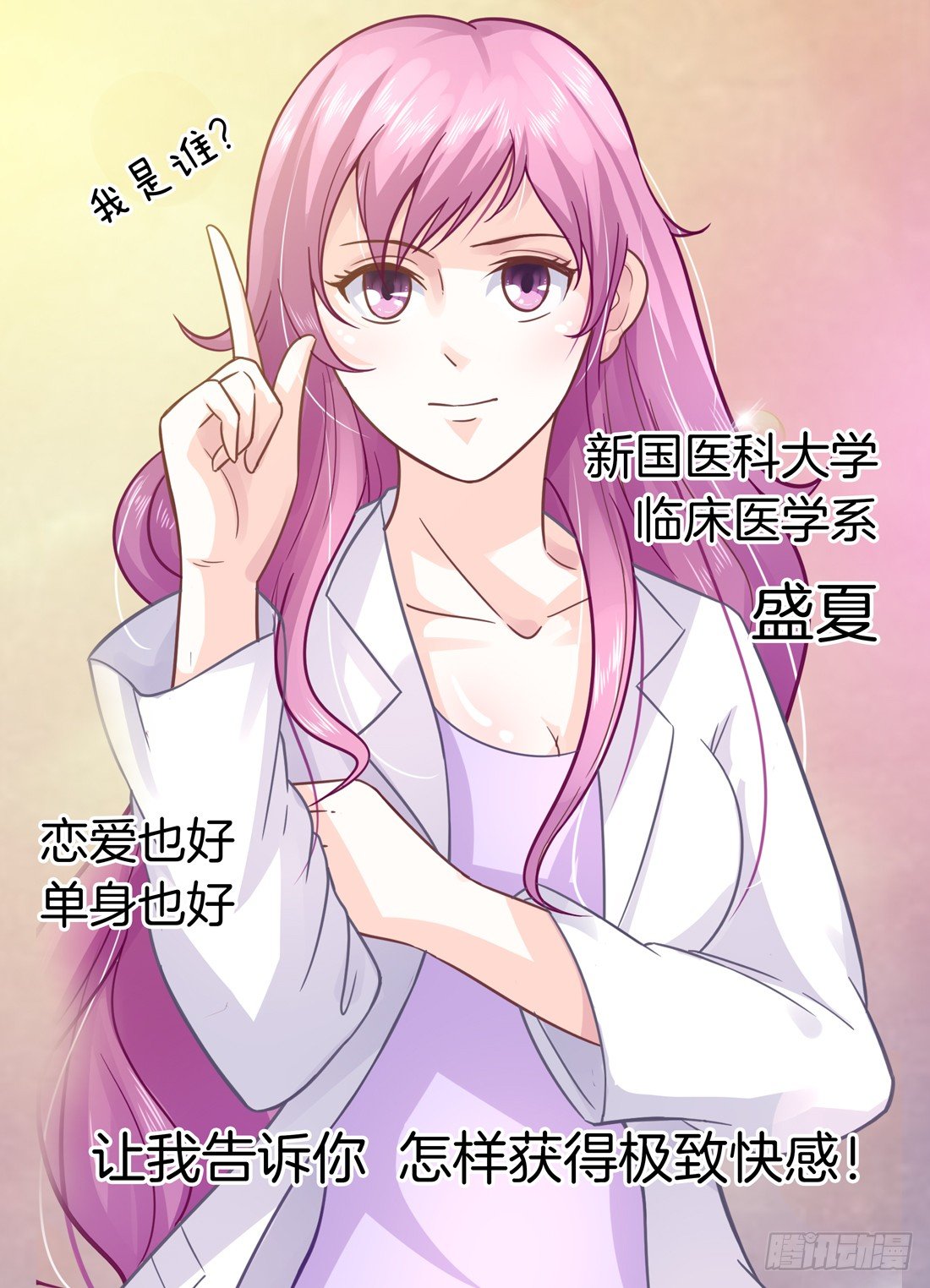 你是我的小确幸韩漫全集-序章无删减无遮挡章节图片 