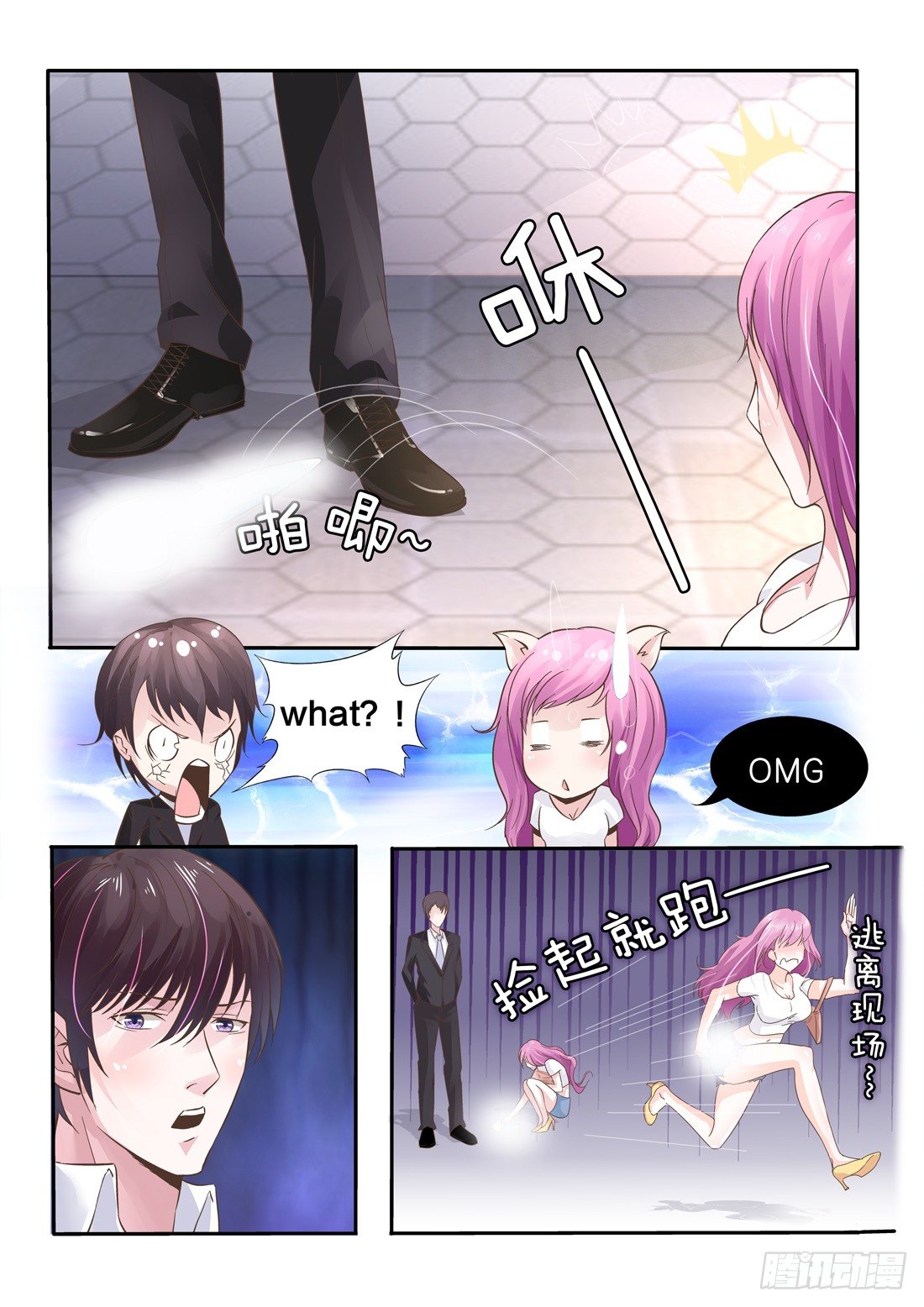 你是我的小确幸韩漫全集-第1话无删减无遮挡章节图片 