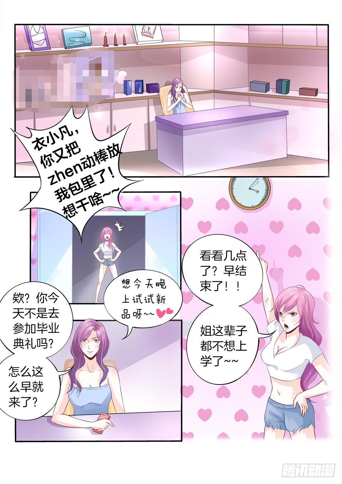 你是我的小确幸韩漫全集-第1话无删减无遮挡章节图片 