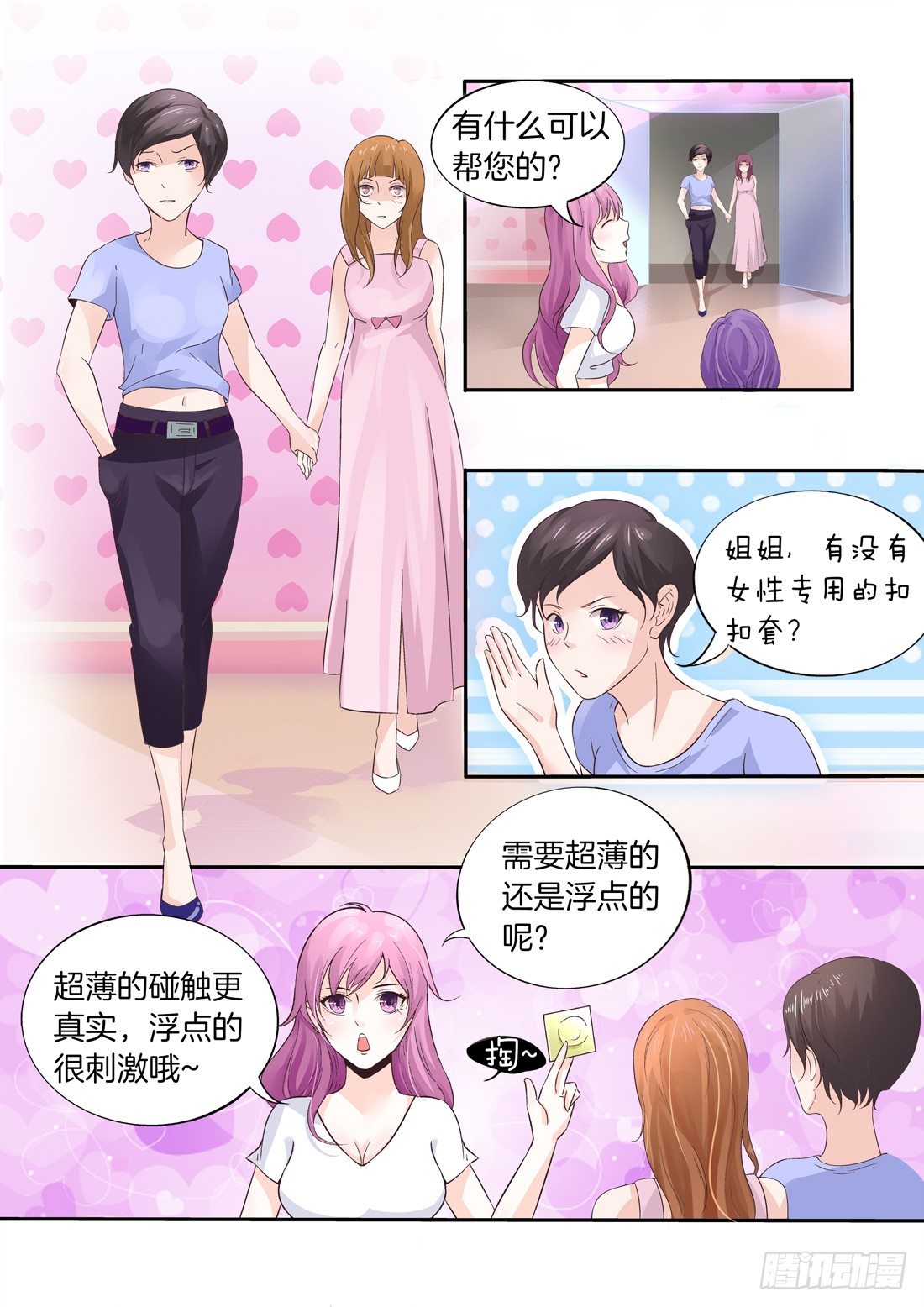你是我的小确幸韩漫全集-第1话无删减无遮挡章节图片 