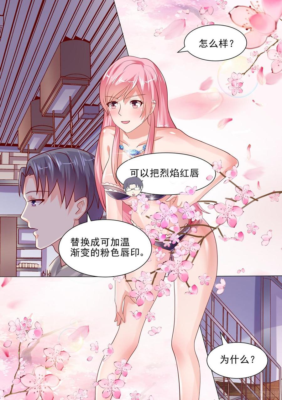 你是我的小确幸韩漫全集-烈焰红唇无删减无遮挡章节图片 