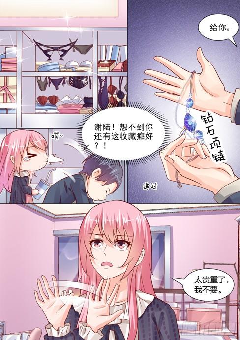 你是我的小确幸韩漫全集-烈焰红唇无删减无遮挡章节图片 