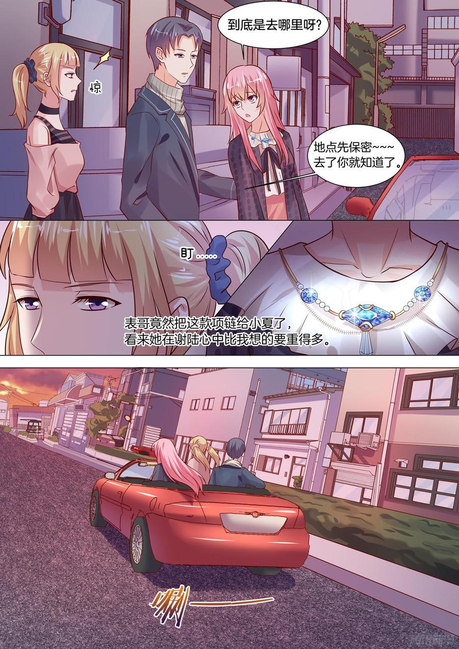 你是我的小确幸韩漫全集-烈焰红唇无删减无遮挡章节图片 