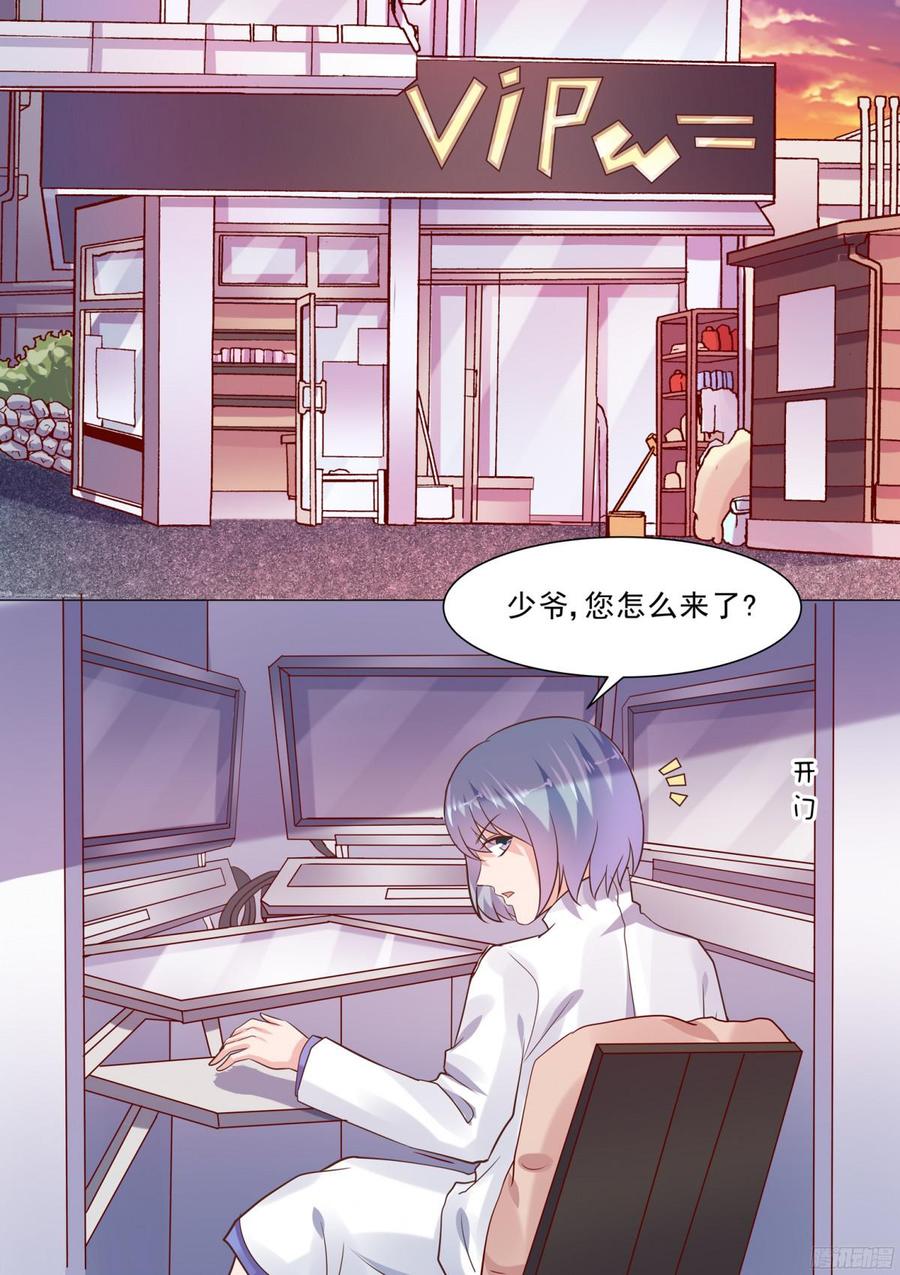 你是我的小确幸韩漫全集-烈焰红唇无删减无遮挡章节图片 