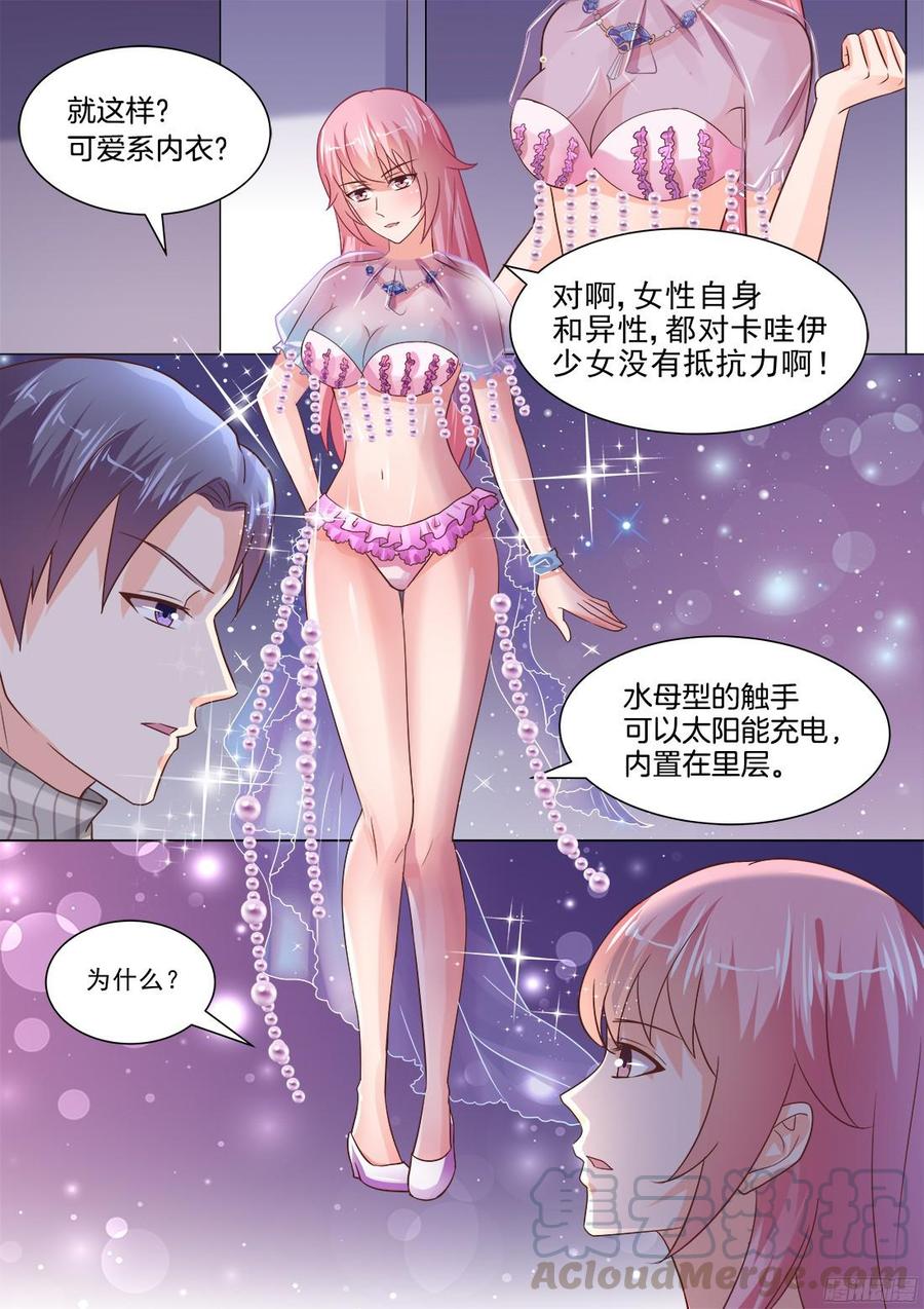 你是我的小确幸韩漫全集-夫人，少爷带来位小姐无删减无遮挡章节图片 