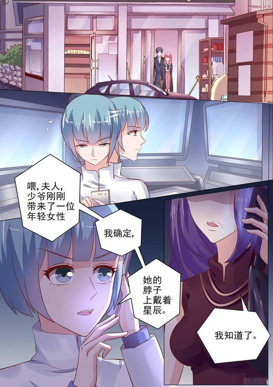 你是我的小确幸韩漫全集-夫人，少爷带来位小姐无删减无遮挡章节图片 