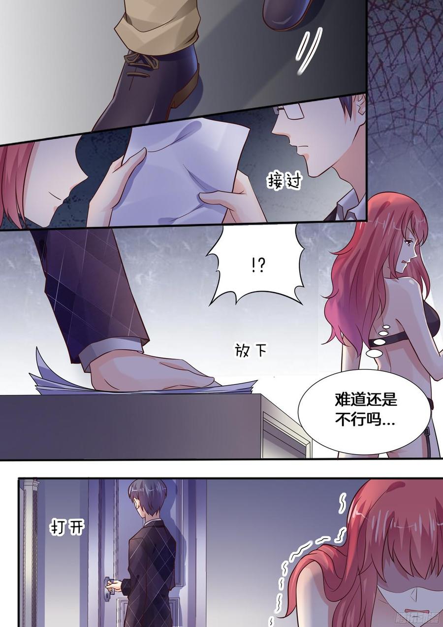你是我的小确幸韩漫全集-让你终生后悔无删减无遮挡章节图片 