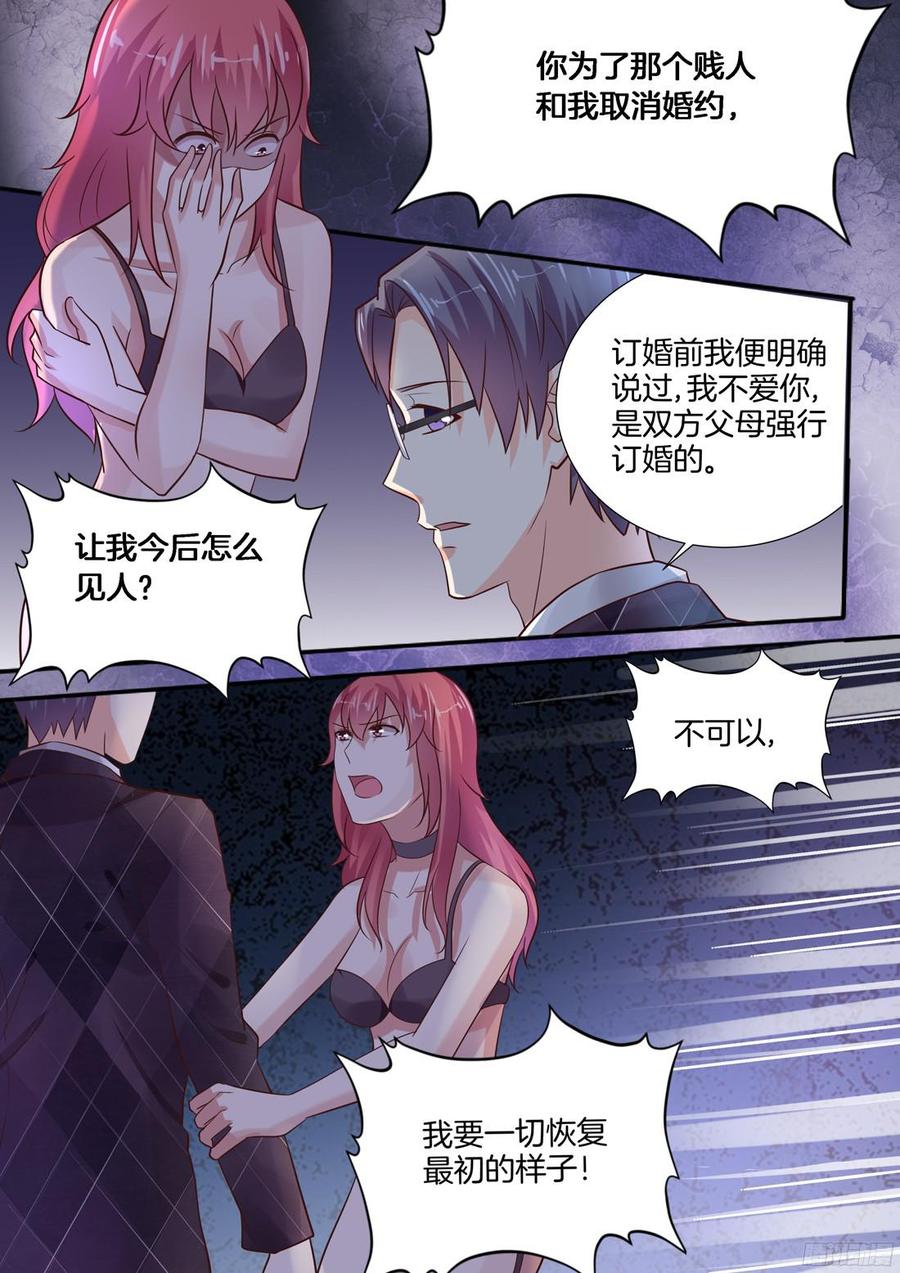 你是我的小确幸韩漫全集-让你终生后悔无删减无遮挡章节图片 