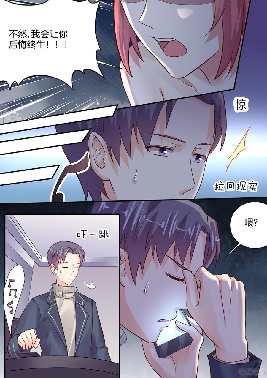 你是我的小确幸韩漫全集-让你终生后悔无删减无遮挡章节图片 