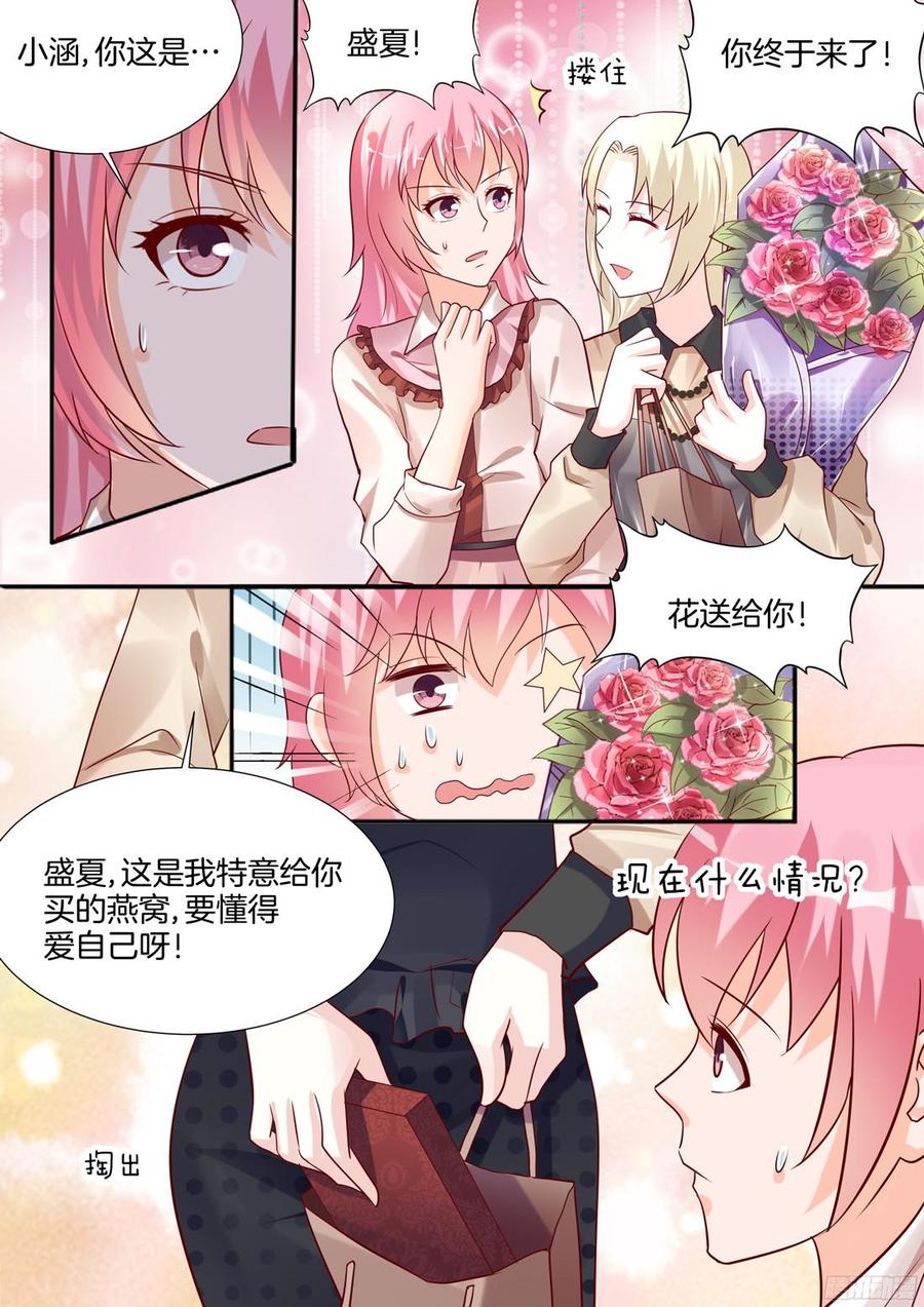 你是我的小确幸韩漫全集-让你终生后悔无删减无遮挡章节图片 