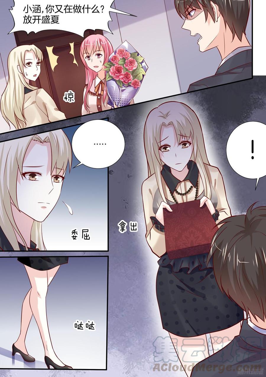 你是我的小确幸韩漫全集-骆慕白，求求你不要答应无删减无遮挡章节图片 