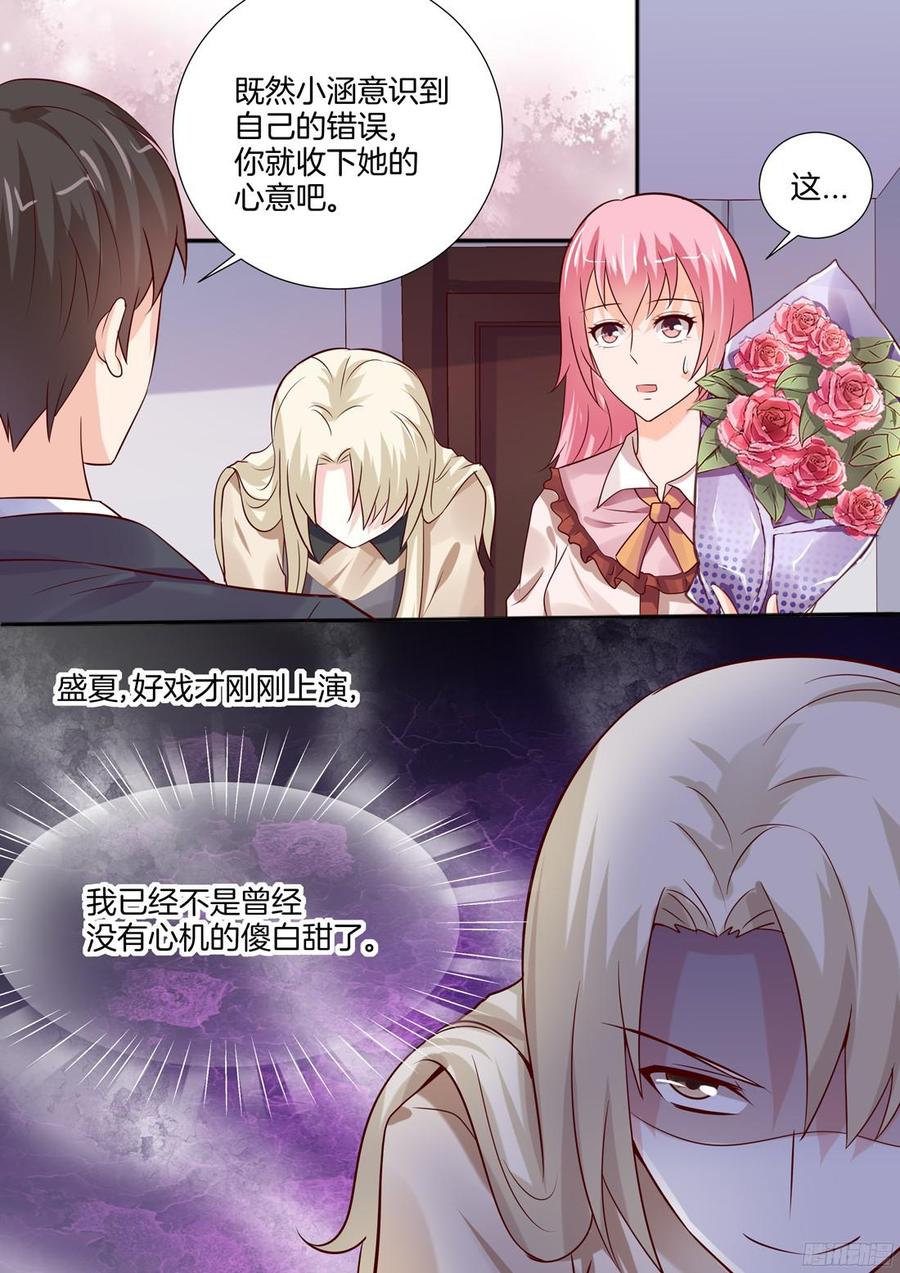 你是我的小确幸韩漫全集-骆慕白，求求你不要答应无删减无遮挡章节图片 