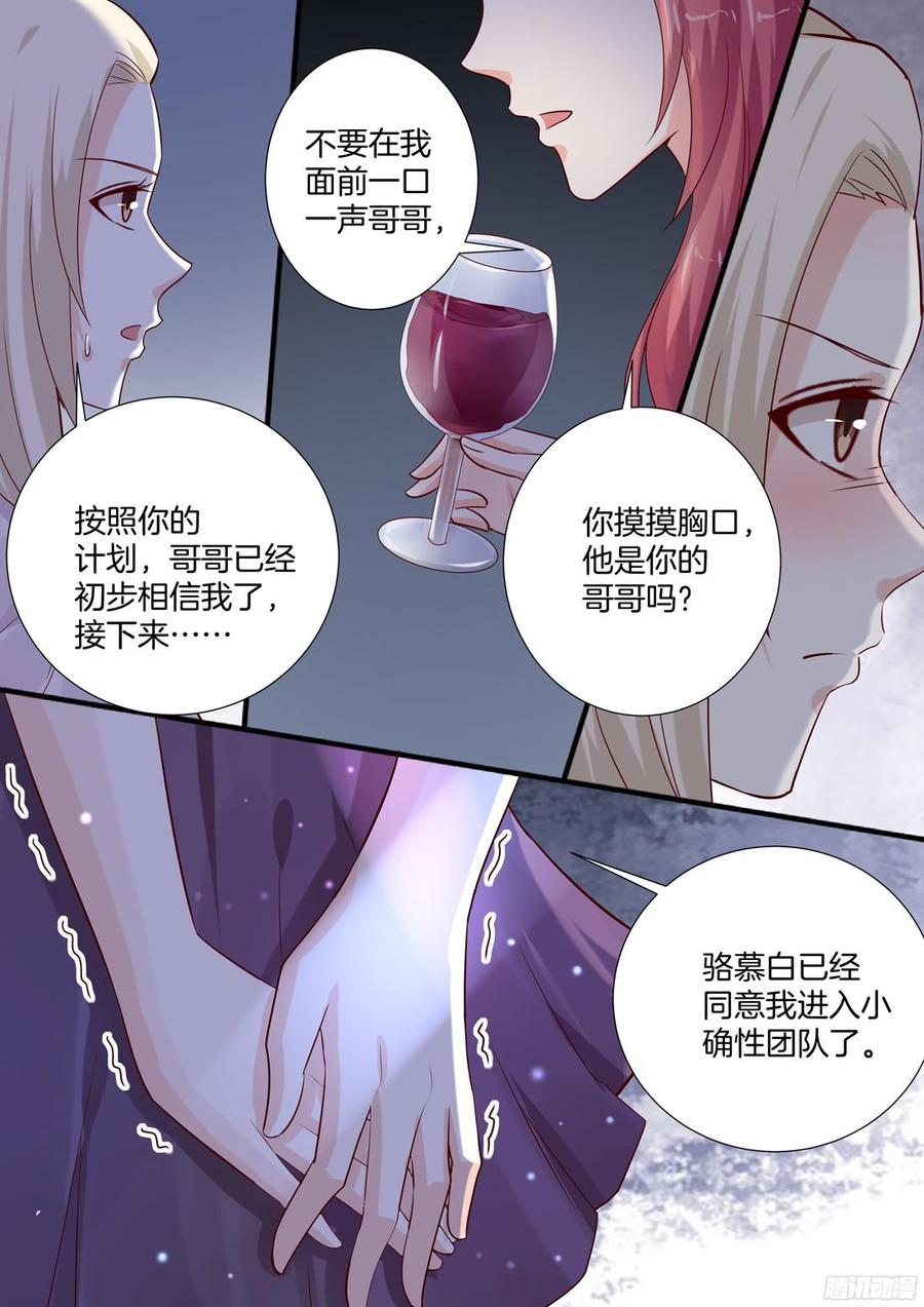 你是我的小确幸韩漫全集-他真是你哥哥吗？无删减无遮挡章节图片 