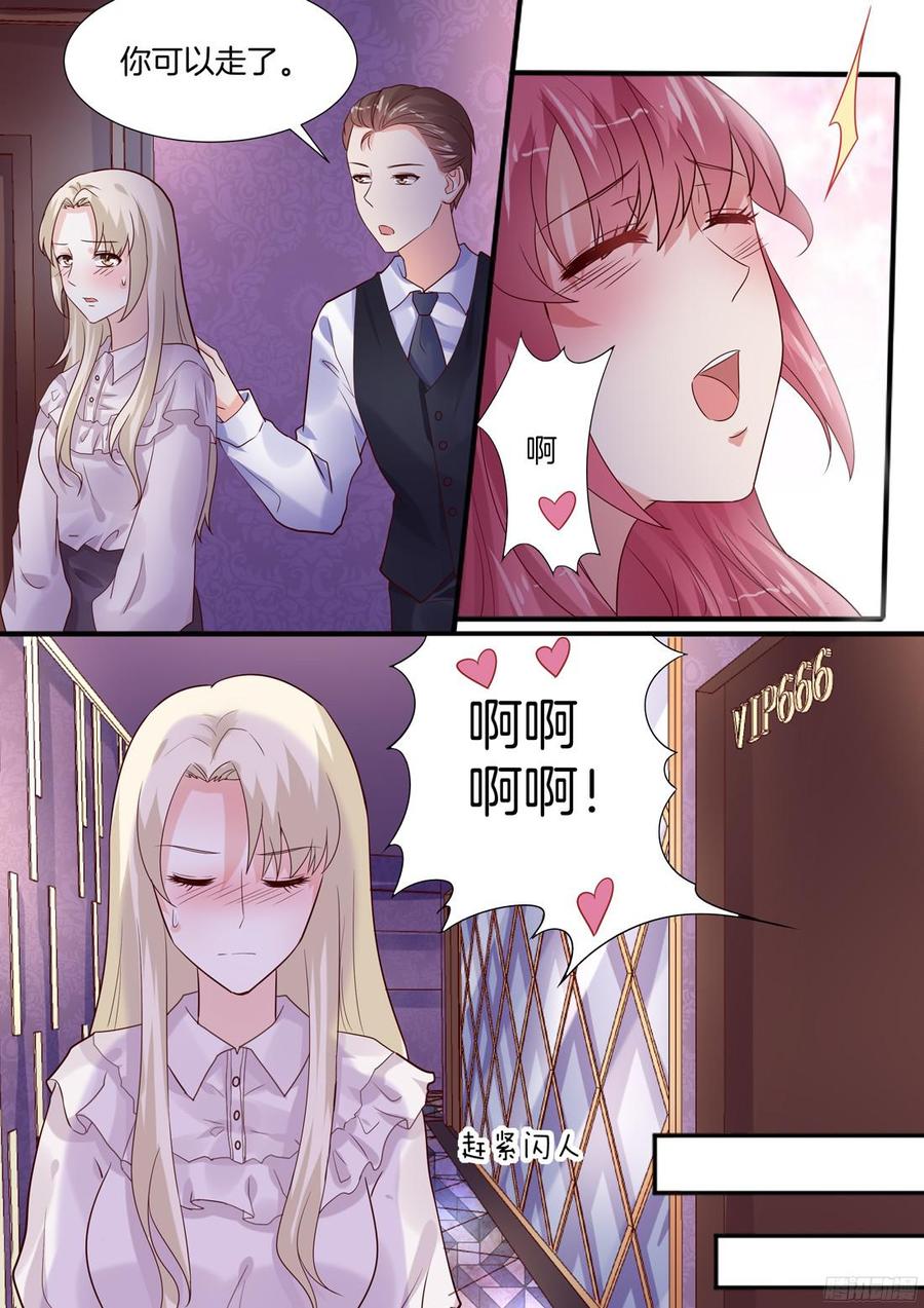你是我的小确幸韩漫全集-爷爷，请矜持一点无删减无遮挡章节图片 