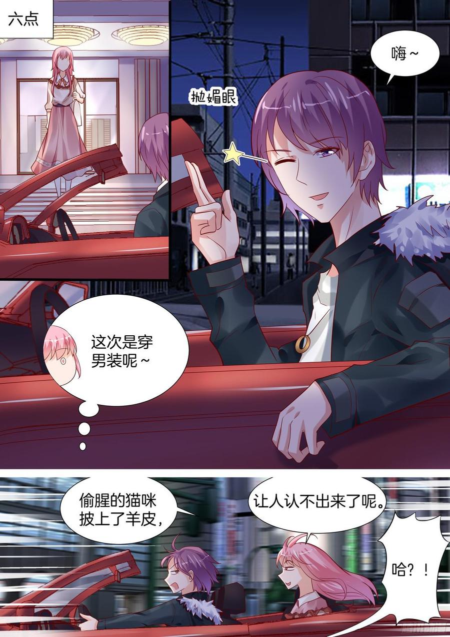你是我的小确幸韩漫全集-爷爷，请矜持一点无删减无遮挡章节图片 