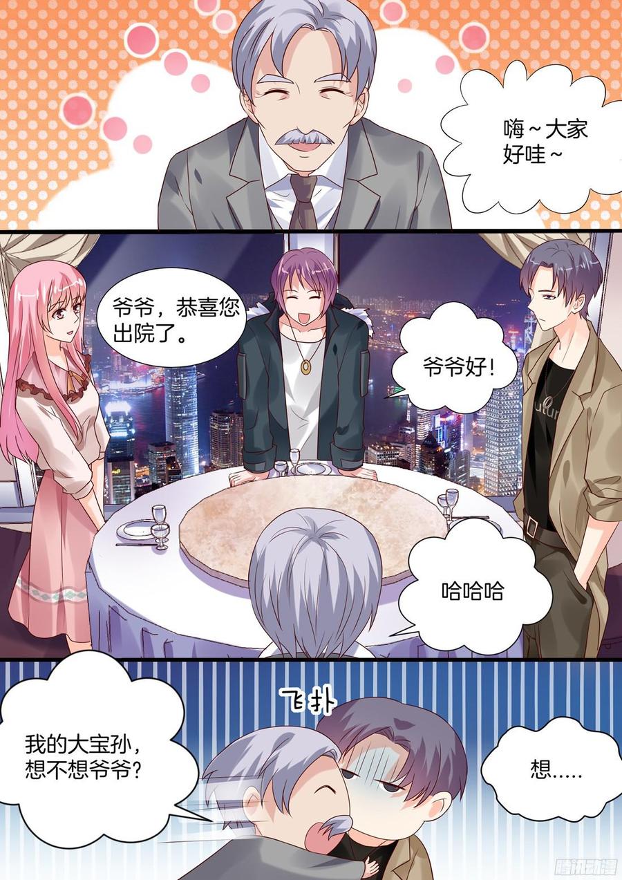 你是我的小确幸韩漫全集-爷爷，请矜持一点无删减无遮挡章节图片 
