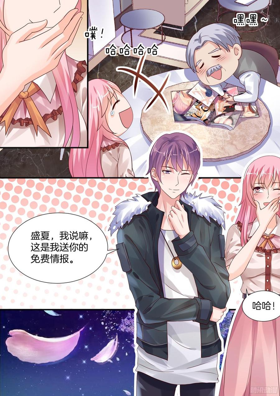 你是我的小确幸韩漫全集-爷爷，请矜持一点无删减无遮挡章节图片 