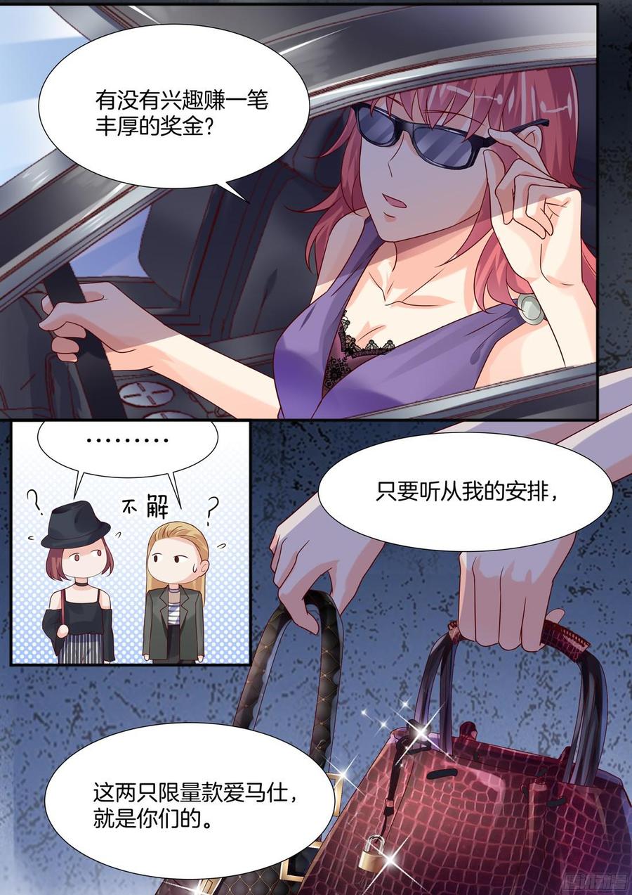 你是我的小确幸韩漫全集-限量款爱马仕无删减无遮挡章节图片 